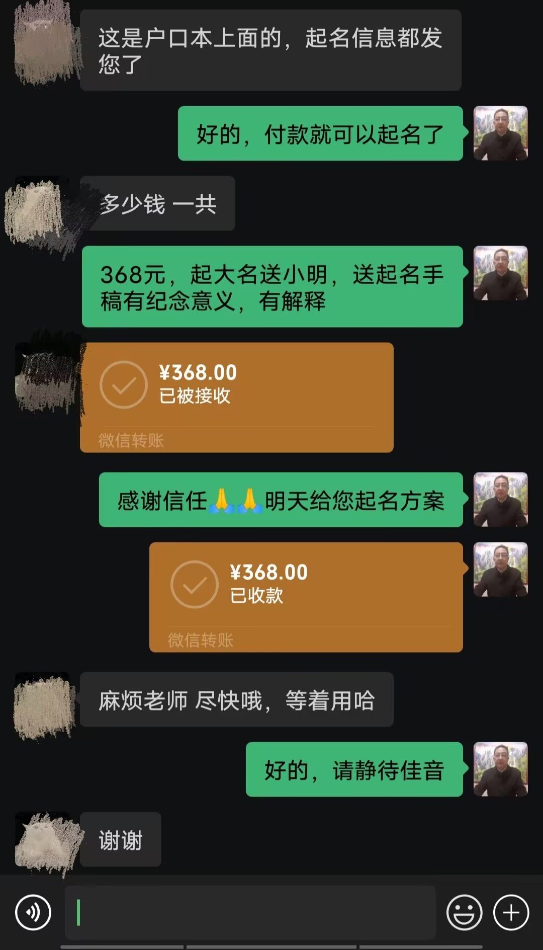 巨鹿起名案例，感谢支持